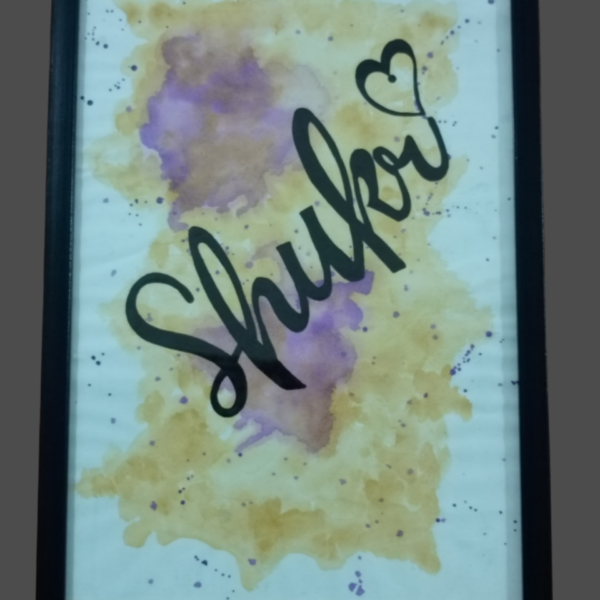 Shukr and Sabr Watercolor Painting